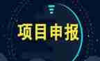 项目管理的工作计划6篇