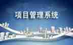 项目部门工作计划5篇