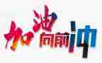 向前读后感5篇