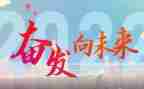 走向未来演讲稿5篇