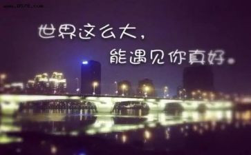 相遇春作文5篇