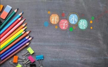 写骆驼祥子读后感的作文6篇