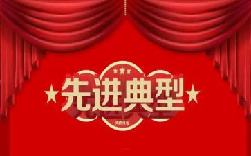 2024年先进个人总结参考6篇