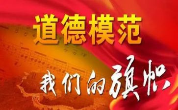 主任先进事迹模板6篇