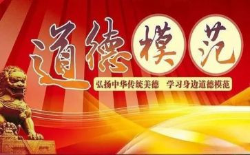 村干个人先进事迹8篇