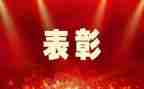 大学团员先进事迹6篇