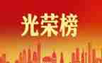 学先进事迹心得体会1000字6篇
