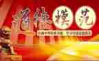 学先进事迹心得体会7篇
