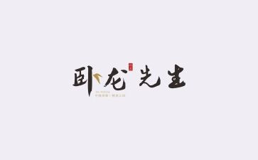 藤野先生读后感600字6篇