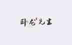 对《藤野先生》的读后感5篇