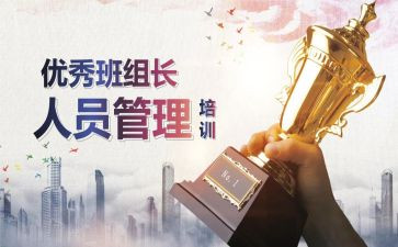 线组长培训后心得体会最新8篇