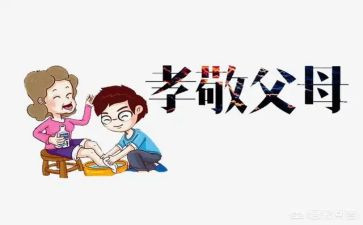 孝文化的心得体会优质8篇