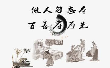 孝中学活动方案最新7篇