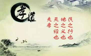 《孝顺》作文模板5篇