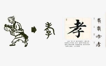孝顺的心得体会5篇