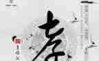关于孝的读后感参考7篇