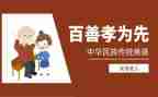关于孝感恩的演讲稿优秀6篇