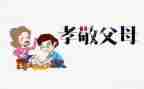 我心目中的孝作文模板7篇