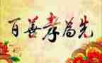 关于孝的教师演讲稿8篇