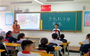 小队委的演讲稿优质5篇
