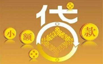 小额贷合同参考5篇