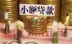 小额贷款借款合同通用5篇