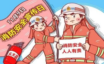 在学校消防安全的讲话稿范文5篇