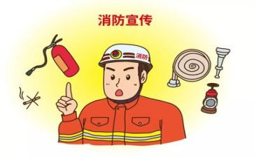 消防自查报告参考5篇