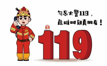 安全消防日心得体会优秀6篇