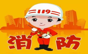 消防安全演讲比赛演讲稿8篇