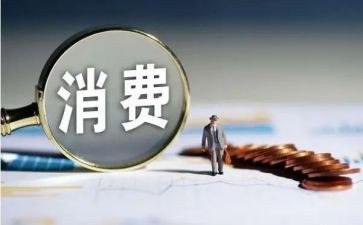 315消费活动方案6篇