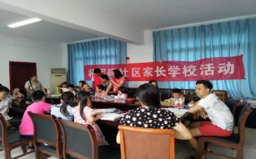 回学校活动方案优秀7篇