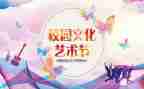 学校活动致辞稿6篇