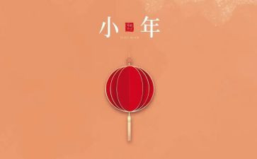 小年会活动策划最新6篇