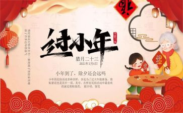 小年的作文参考7篇
