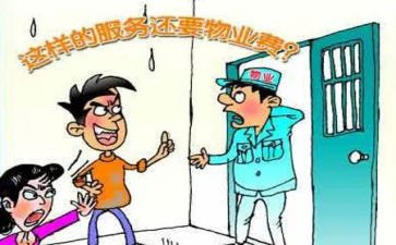 小区管理工作总结5篇