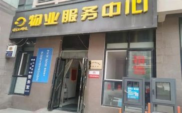 小区物业月工作总结5篇