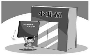 小升初申请书6篇