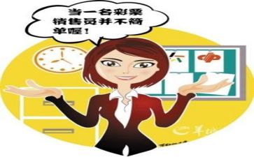销售月工作述职报告范文7篇