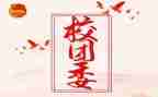 进校团委的演讲稿5篇