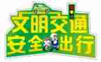 小学道路安全工作计划6篇