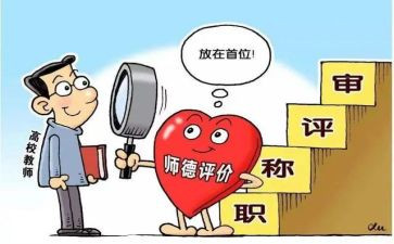 18小学教师述职报告优秀7篇