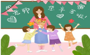 小学教师个人培训总结精选6篇