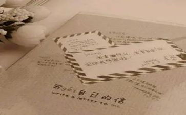 写给未来的自己作文7篇