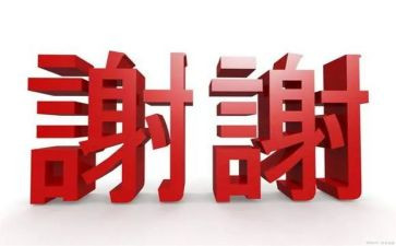 谢谢你的爱优秀作文5篇