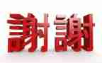 谢谢你的爱优秀作文5篇