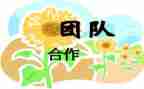科技协作合同5篇