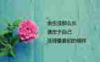 作文我喜欢的人300字最新6篇
