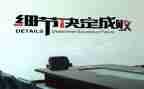 败在细节读后感优质7篇