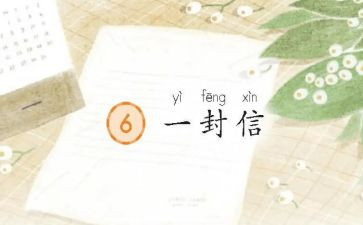 至青年教师的信读后感通用7篇